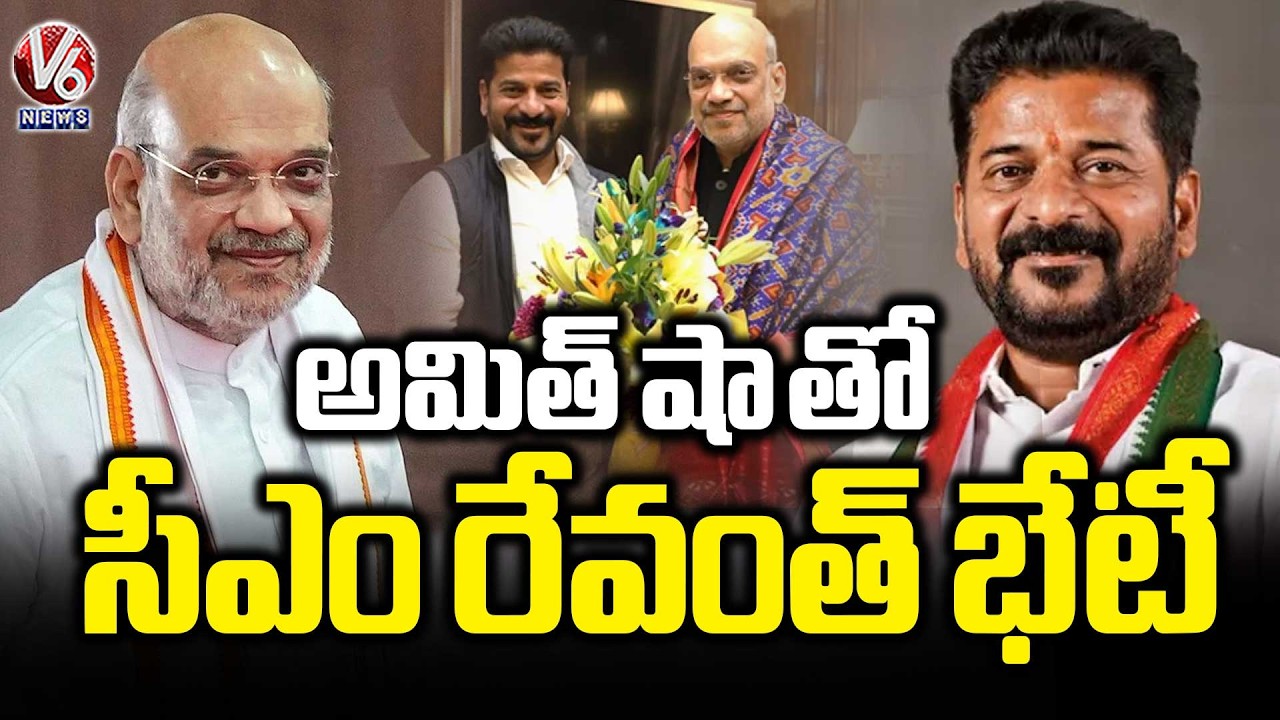 CM Revanth Reddy Meeting with Union Home Minister Amit Shah | V6 News