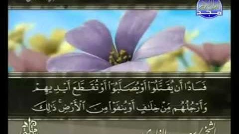 القرآن الكريم - الجزء السادس - تلاوة سعد الغامدي - 6