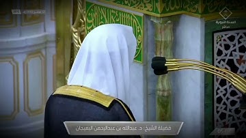 صلاة الفجر للشيخ عبدالله البعيجان ما تيسر من سورة البقرة - 1 صفر 1443هــ ( تسجيل من داخل الحرم )