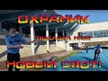 Нашли Огромный НОВЫЙ спот МОСКВЫ !!!