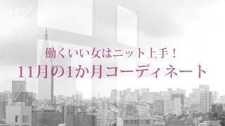 Oggiバックステージ動画（2016年11月号）