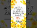 Powerful zikr َا إِلٰهَ إِلَّا اللّٰهُ وَحْدَهُ لَا شَرِيكَ لَهُ of Allha |100 Times #shorts tasbih