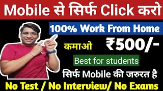 ❤Simple Mobile Click Work| Work from Home Jobs| Online Jobs At Home| Work from Home| Cripto