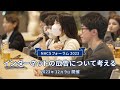 NACSフォーラム2023「インターネットの広告について考える」ダイジェスト動画[所要時間：1分17秒]