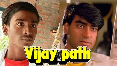 Vijaypath ( 1994) | Ajay Devgan Best Dialogue | Vijaypath Movie Scene | Vijaypath Movie Spoof |