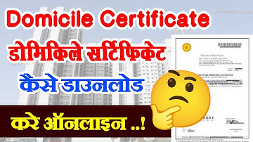 Domicile Certificate Download Kaise Kare | How To Download Domicile Certificate In Mobile Online