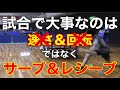 【卓球】卓球はサーブ＆レシーブが本当に大事【近畿選手権大阪予選】
