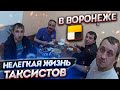 КОНФЛИКТ В ТАКСИ, ОТМЕНА ЗАКАЗОВ БЕЗ ПОТЕРИ АКТИВНОСТИ