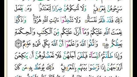 الصفحة رقم ( 37 ) من ختمة مصحف التجويد برواية حفص بصوت القارئ محمد حبش