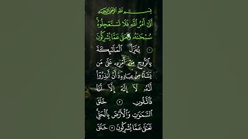 #فارس_عباد #سورة_النحل