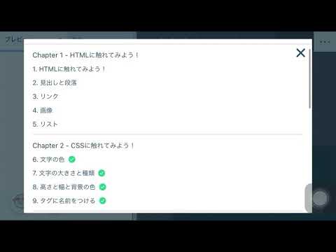 #プロゲート #プログラミング　#programming【Progate】Chapter1 1.HTMLに触れてみよう　vol.1