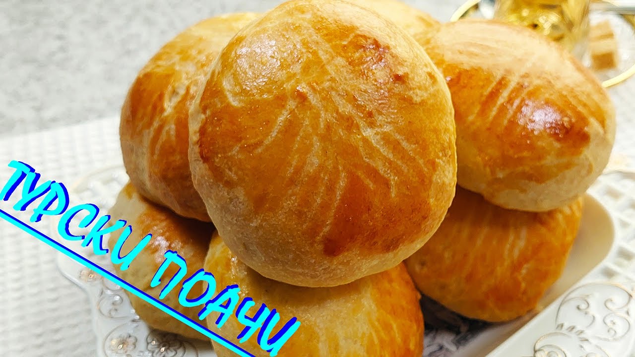 Турски ПОАЧИ - няма толкова хубави думи за да ги опиша...!