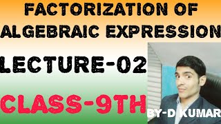 FACTORIZATION OF ALGEBRAIC EXPRESSION CLASS 9TH VVI QUESTIONS BY D KUMAR