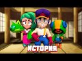 ПОЛНАЯ ИСТОРИЯ ФЭНГА BRAWL STARS