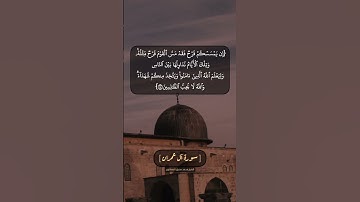 سورة آل عمران الآية ١٣٩ الى ١٤١ بصوت الشيخ محمد صديق المنشاوي