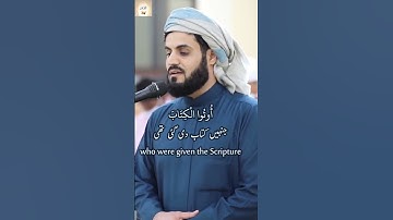 Surah Al Hadid 57 (16-17) Raad Al Kurdi أَلَمۡ یَأۡنِ لِلَّذِینَ ءَامَنُوۤا۟ سورة الحديد رعد الكردي