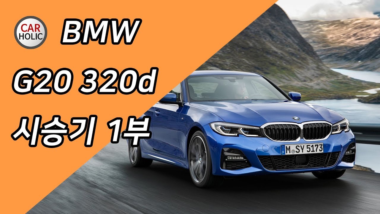 G20 320d двигатель