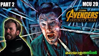 Avengers INFINITY WAR : PART 2 | ക്യാപ്റ്റന്റെ മരണമാസ്സ് റീ എൻട്രി | moviexplainer amith | malayalam