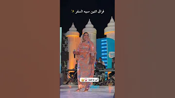 فرق اتنين سببه السفر هدي عربي حفلات سودانية Fypシ Viralシfypシ ماتنسو الاشتراك في القناة 