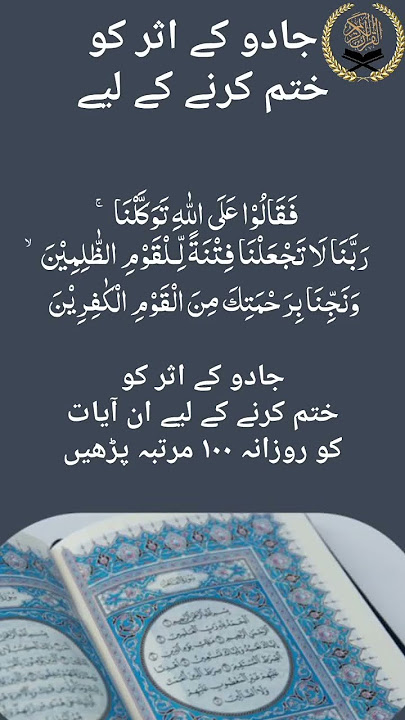 surah Yunus 😊❤️Ayat 85 86 #tarjuma #tilawat #shortvideo #shortvideoyoutube