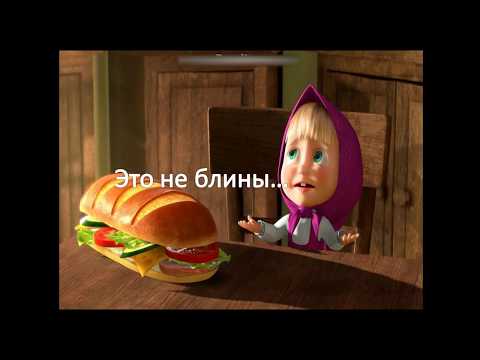 Очень прикольное поздравление с Масленицей