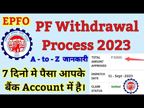 PF withdrawal Process online 2023 | PF ka paisa kaise nikale | How to withdraw pf online | pf kaise