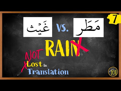 معنی باران و  باران نیست  7 101