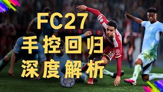 [FC27 Tutorial] Deep Dive into Game Mechanics! Full Manual Control Is Back!