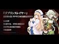GA文庫『ゴブリンスレイヤー4』ドラマCDの中身を一部公開！
