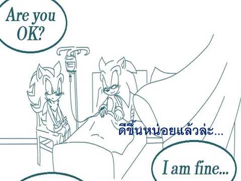 Sonic comic (Thai) l ขอบใจมากนะ - YouTube