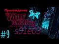 Прохождение The Wolf Among Us (Волк Среди Нас) 1 сезон, 3 эпизод (s01e03) #9