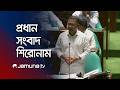 রাতের প্রধান সংবাদ শিরোনাম | Latest News Headlines | 10 PM | 10 June 2026 | Jamuna TV