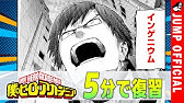 ヒロアカ 5分で復習 Vol 3 轟焦凍 立つ 編 3 5巻まとめ 僕のヒーローアカデミア Youtube