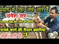 अब होगा African Boer Goat Farming|| पैसे वाले से पैसा, गरीबो को फ्री || Heavy Boer Goat #goatfarming