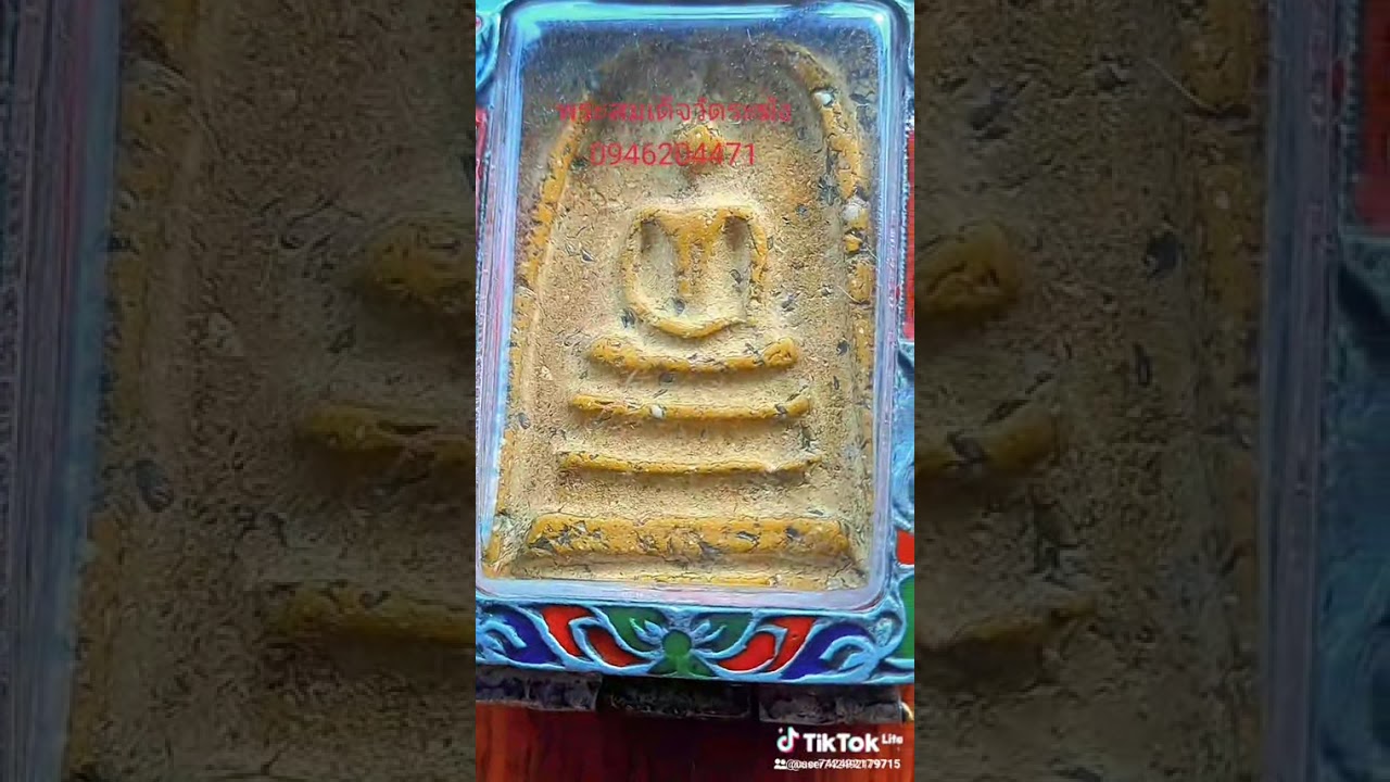 พระสมเด็จวัดระฆังพิมพ์ใหญ่