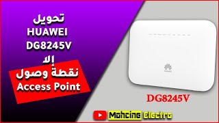 📡تحويل HUAWEI DG8245V إلا نقطة وصول  🖥 Access Point