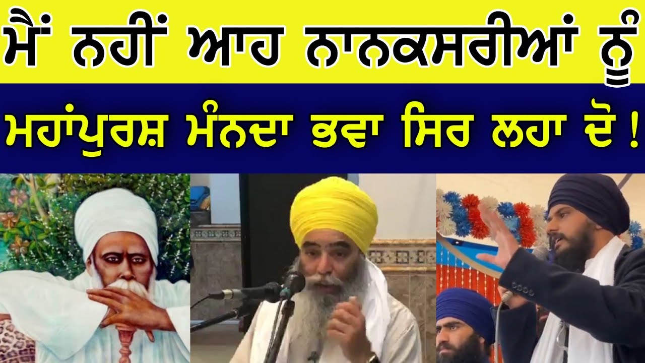 Bhai Paramjit Singh Ji Anandpur Sahib Wale Latest Video On Nanaksar   Inspire Punjab Tv