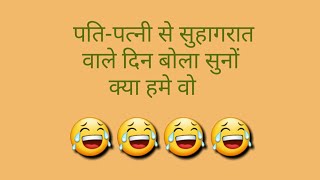 Jokes in hindi /nonveg jokes/ Tell me A joke /very funny video /Mk funny jokes screenshot 2