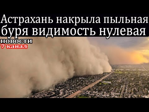 Video: Mystické Miesta Astrakhan - Alternatívny Pohľad