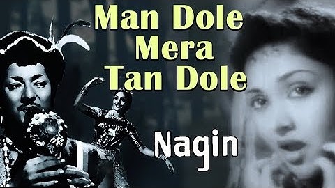 "मन डोले मेरा तक डोले"Film "नागिन"(1954) वैजयंती माला, प्रदीप कुमार "man Dole Mera Tan Dole"poonam..