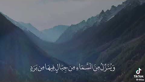 يقلب اللَّه الليل والنهار أن في ذلك لعبرة لأولى  الأبصار ى القارئ مختار الحاج