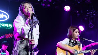 [4K] 200111 볼빨간사춘기 'My Trouble' 직캠 BOL4 fancam (롤링홀 'Two Five' After Party) by Jinoo