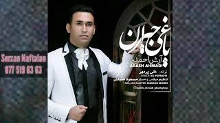 Arash Ahmadi - Gozel Senin Gozlerindi