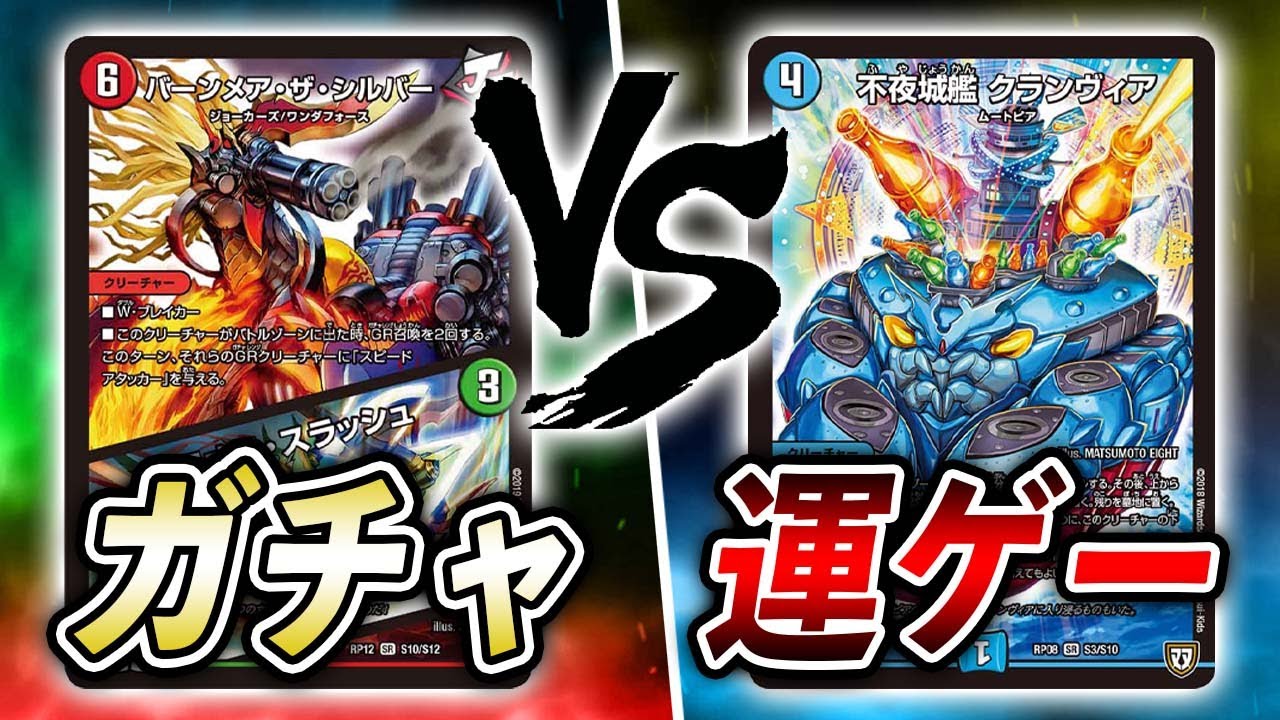 Live Battle] Fire, Water, and Nature Burnmare vs. Clanvia Delete