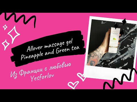 Разнообразить секс в отношениях. Yesforlov allover delicious massage gel. Pineapple and Green tea