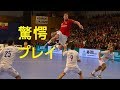 【ハンドボール】これはさすがに防げないよ～！！相手の意表を突く華麗なるスーパーショット集【驚愕】