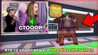 Я ПРОНИК В КВАРТИРУ МАШИ и УКРАЛ «OG» Headless Horseman БРЕЙНРОТА за $10 000 в Steal a Brainrot