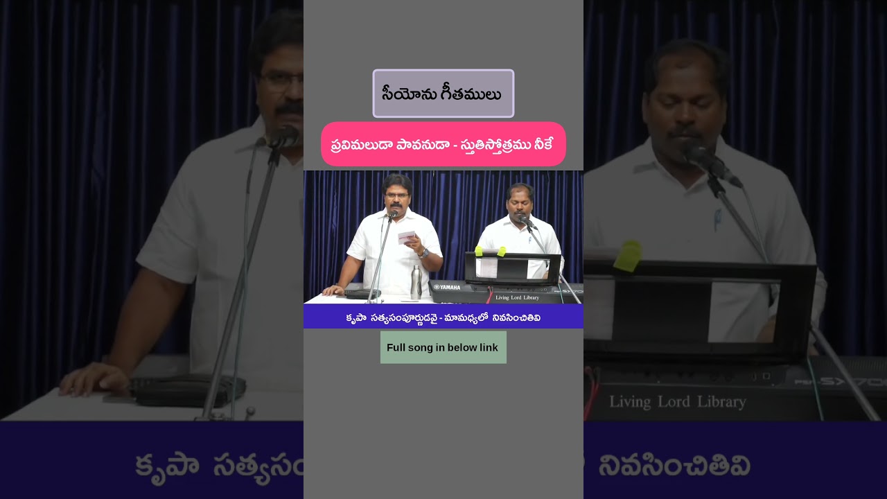 ప్రవిమలుడా పావనుడా/Pravimaluda pavanuda/