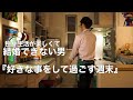 【一人暮らしの料理】開放感に満ち溢れた週末料理//朝はパン生地から作るホットドックを//独身会社員の生活//