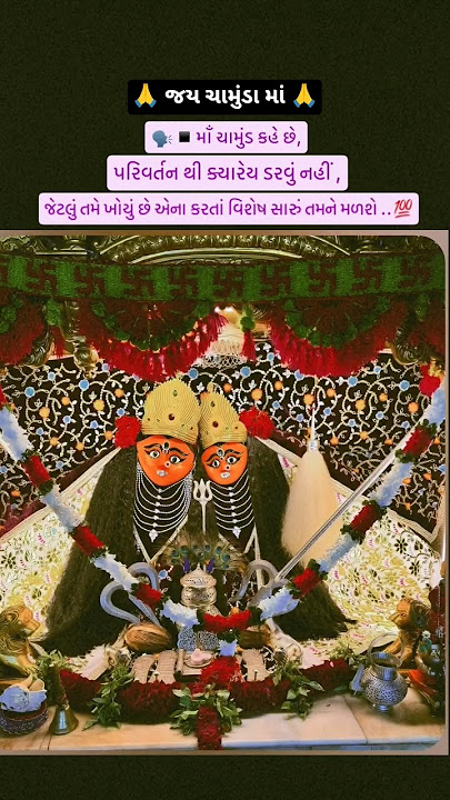 Chamunda Maa New Status 🙏 Maa Chamunda New WhatsApp Status ❤️ Jay Chamunda Maa